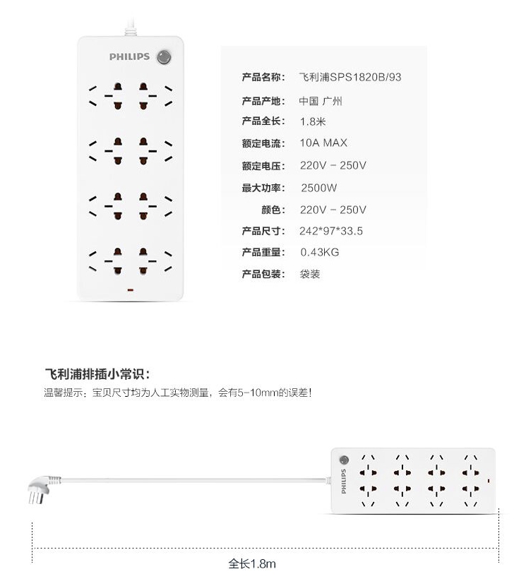 飞利浦 SPS1301P 迷你扩展插座 无线+3位 图5