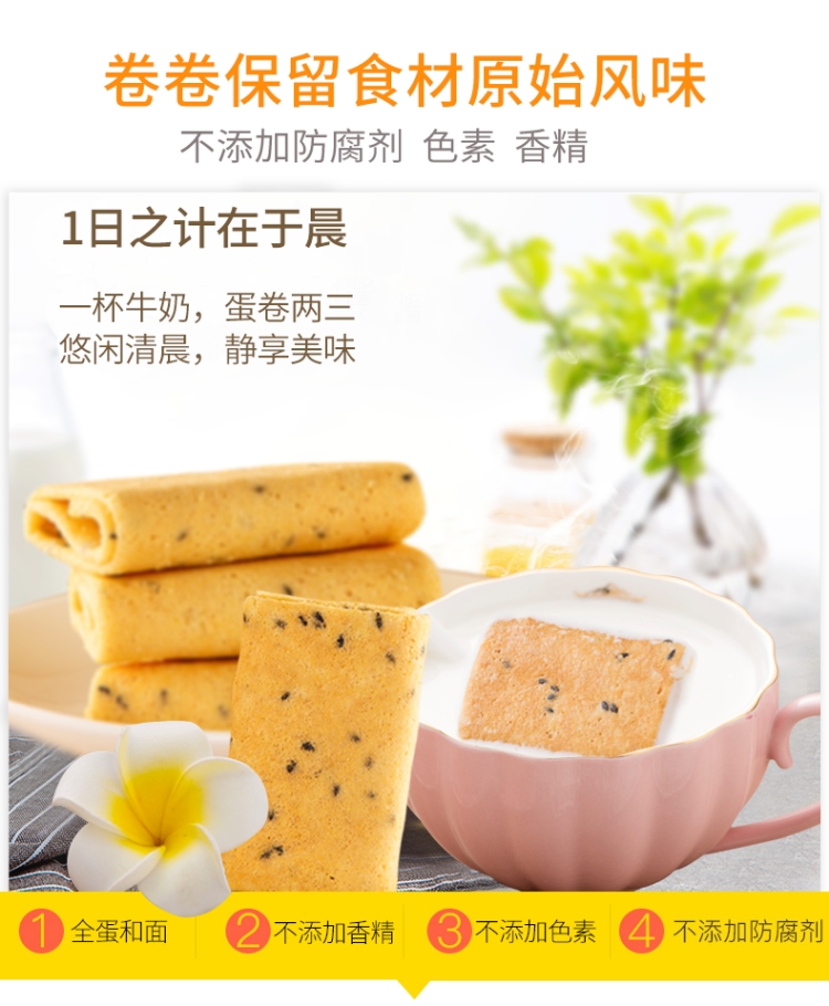 笨笨狗 凤凰卷 手工鸡蛋卷 25小包 共308g*2件 图4
