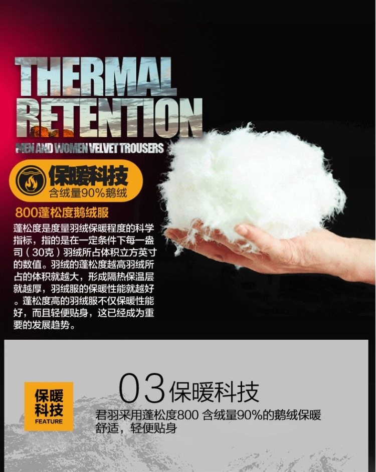 君羽 18冬季款 103克800蓬90%鹅绒 防风雪 男女加厚羽绒裤 可抗-15℃ 图5