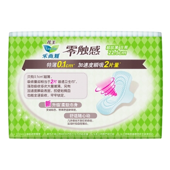 Laurier 乐而雅 零触感特薄日用护翼型卫生巾 22.5cm 30片 图3