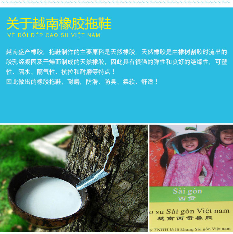 越南进口 防臭天然橡胶拖鞋 图1