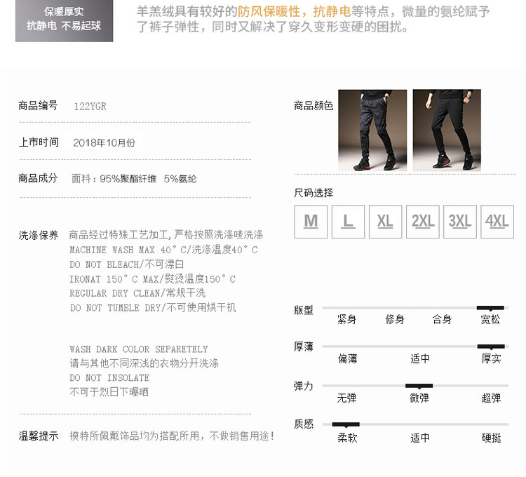 男士冬季保暖加绒休闲棉裤 薄厚同价 图2