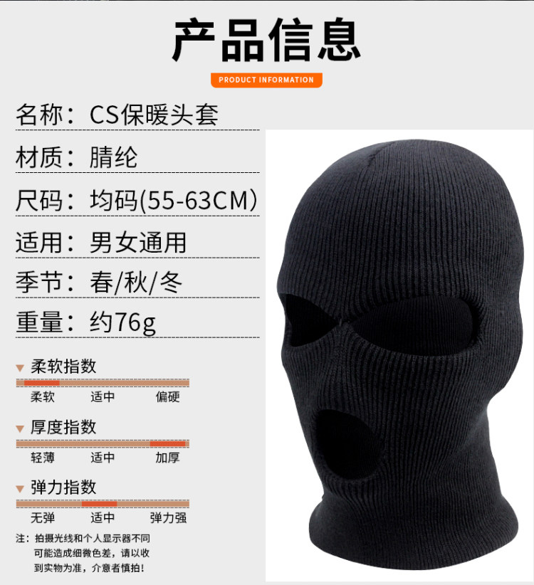 防风保暖秋冬面罩 图4