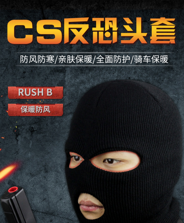 防风保暖秋冬面罩 图1