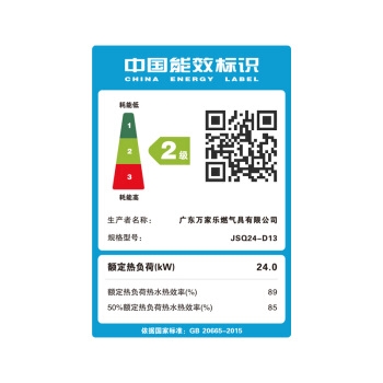 bug价 macro 万家乐 JSQ24-D13 12升 燃气热水器 内蒙、宁夏 图5