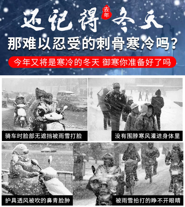 防风保暖秋冬面罩 图5