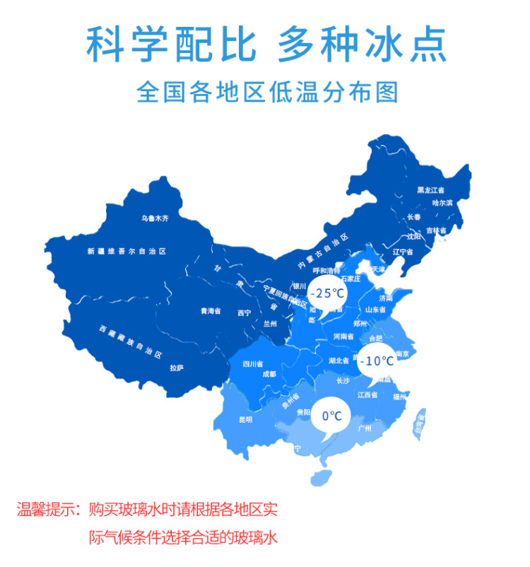 腾缘 -25℃ 汽车玻璃水 1.8L*2瓶 图5
