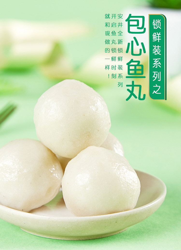 海底捞套餐火锅豆腐丸子 图9