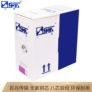 SMT 三堡 CAT5E 超五类网线 灰色 305米 图1