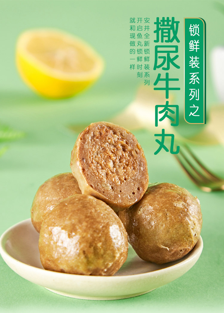 海底捞套餐火锅豆腐丸子 图5