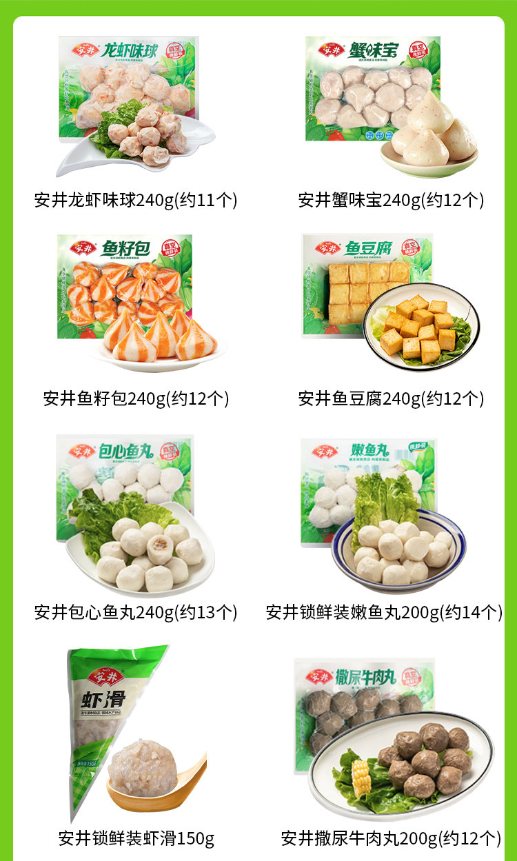 海底捞套餐火锅豆腐丸子 图2