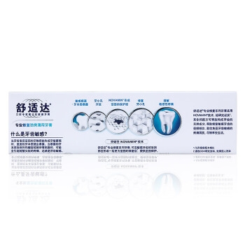 舒适达 抗敏感专业修复牙膏 Novamin 100g *4件 图3