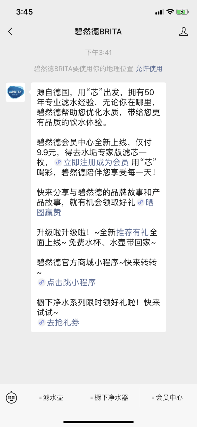 碧然德 去水垢专家版滤水壶滤芯 1枚 图1