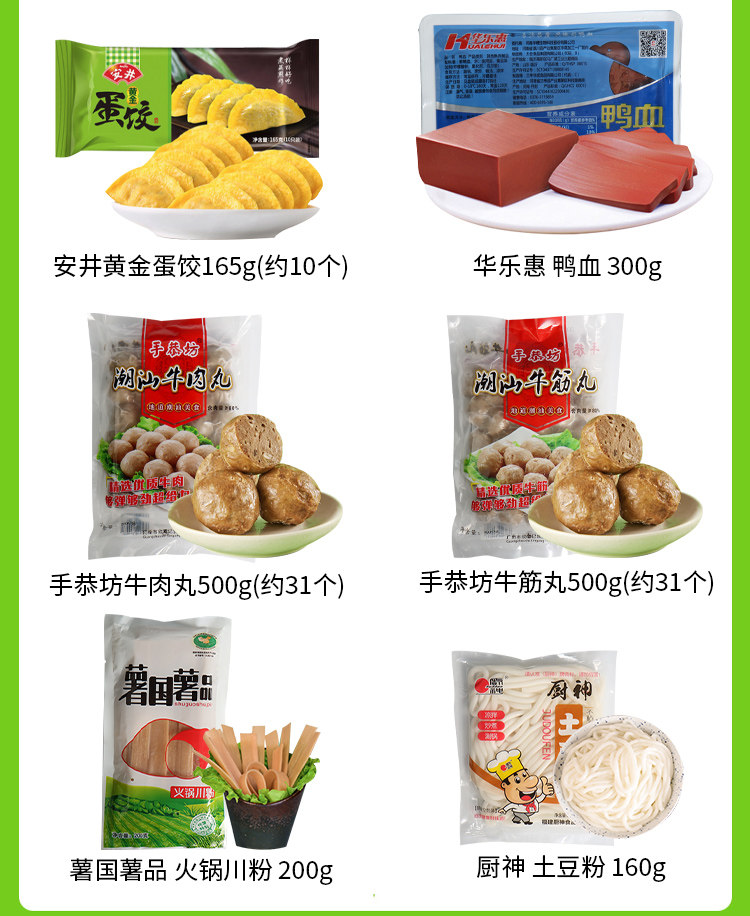 海底捞套餐火锅豆腐丸子 图3