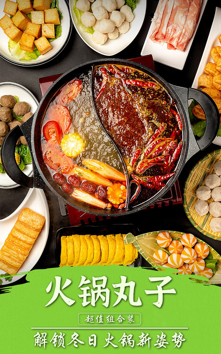 海底捞套餐火锅豆腐丸子 图1