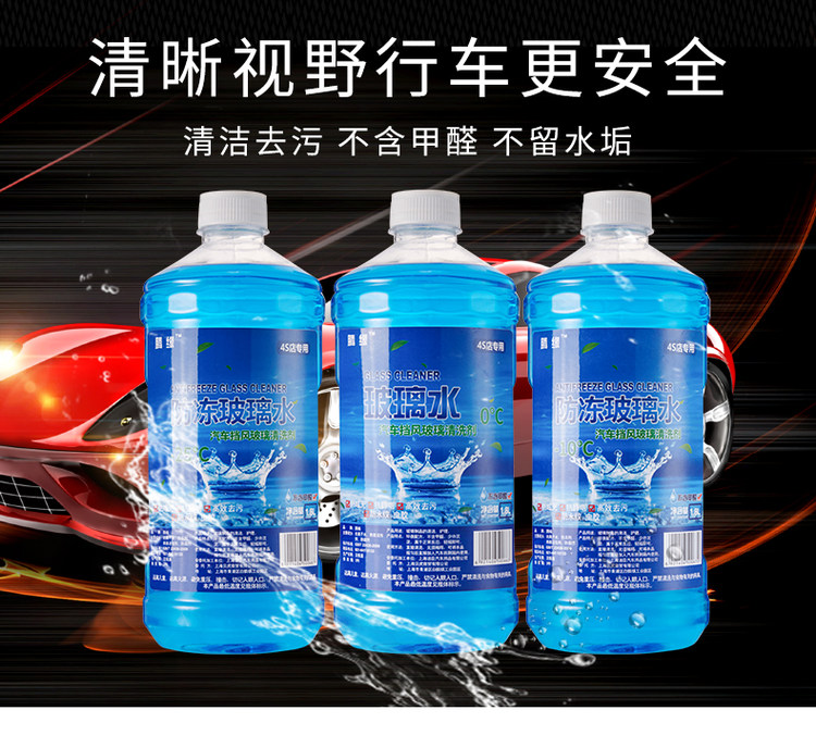 腾缘 -25℃ 汽车玻璃水 1.8L*2瓶 图1