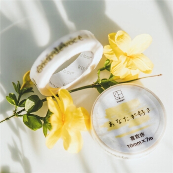 kinbor 手帐本和纸胶带 10mm*7m DTB64279 喜欢你 *3件 图2