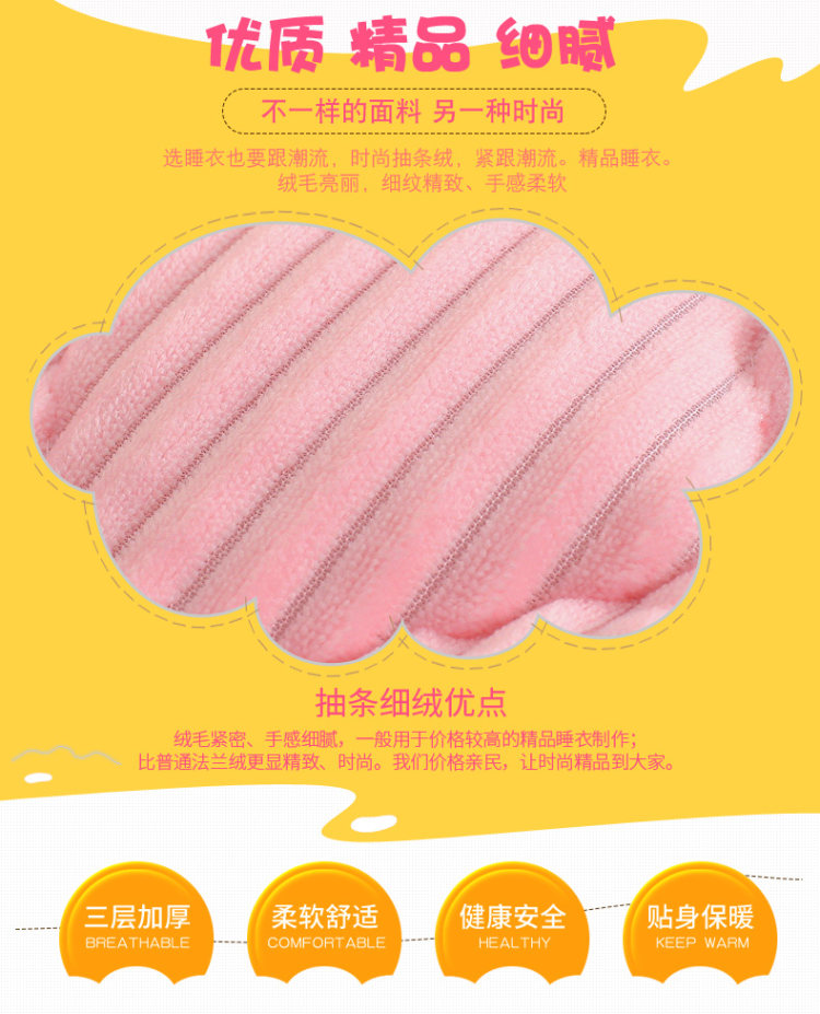 童呗哆 三层加厚法兰绒儿童睡衣 图3