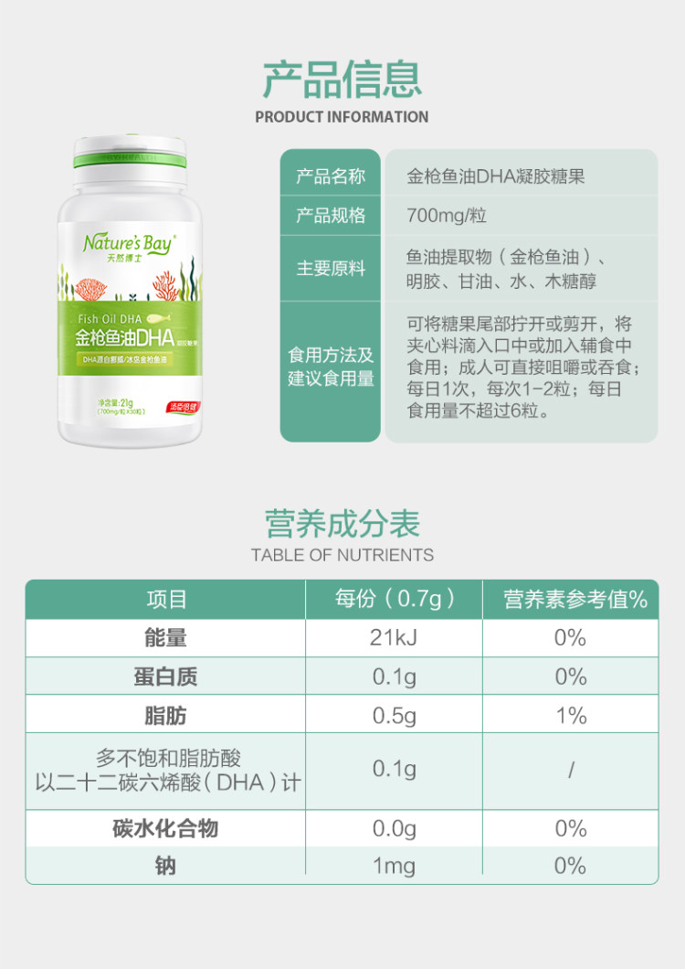 汤臣倍健 金枪鱼油DHA藻油 2瓶 图2