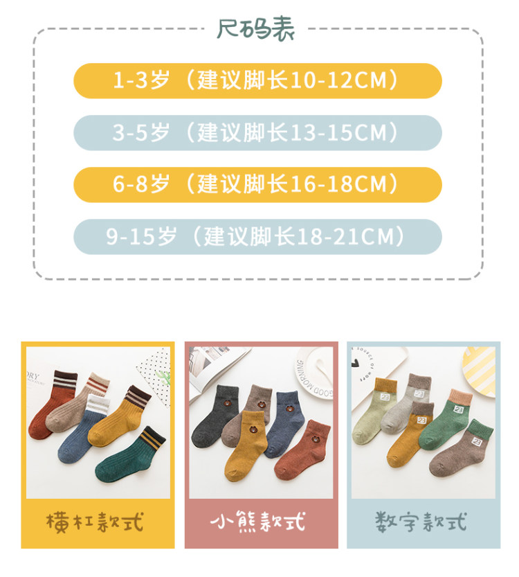 布加迪 A类 儿童秋冬季纯棉中筒袜5双 图7