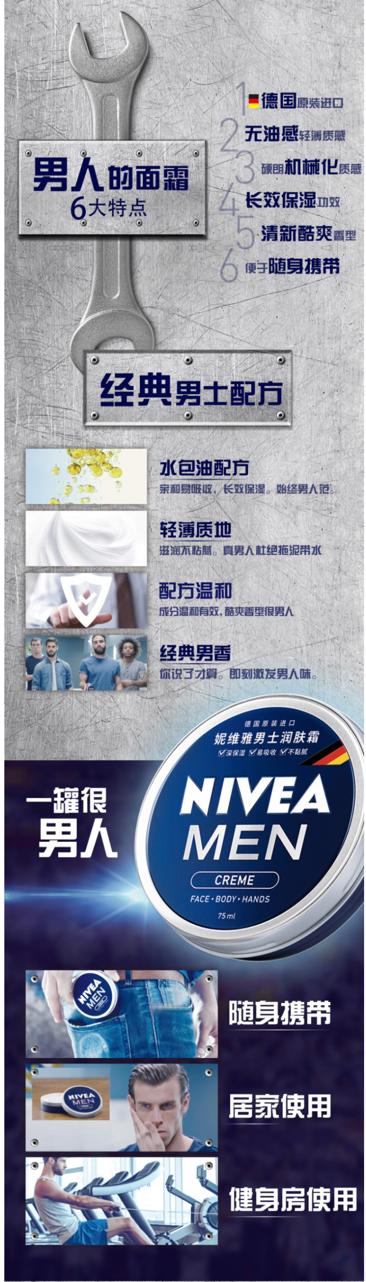 德国原装进口 妮维雅 男罐 男士保湿补水面霜 75ml 图4