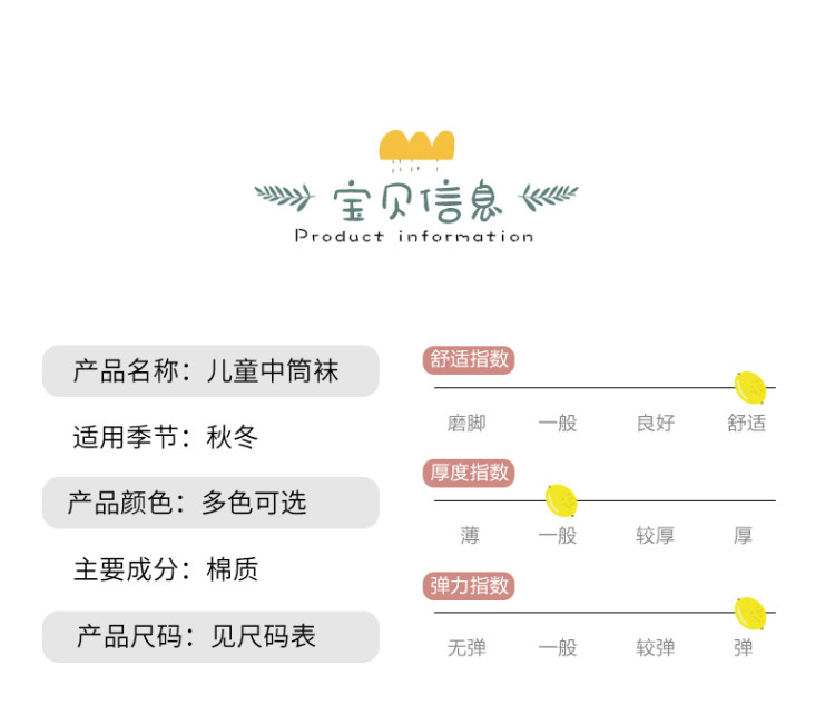 布加迪 A类 儿童秋冬季纯棉中筒袜5双 图6