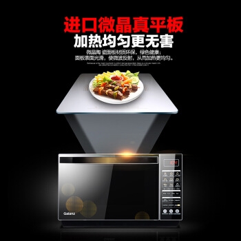 Galanz 格兰仕 R6-G238N3(S0) 23L 微波炉 图4