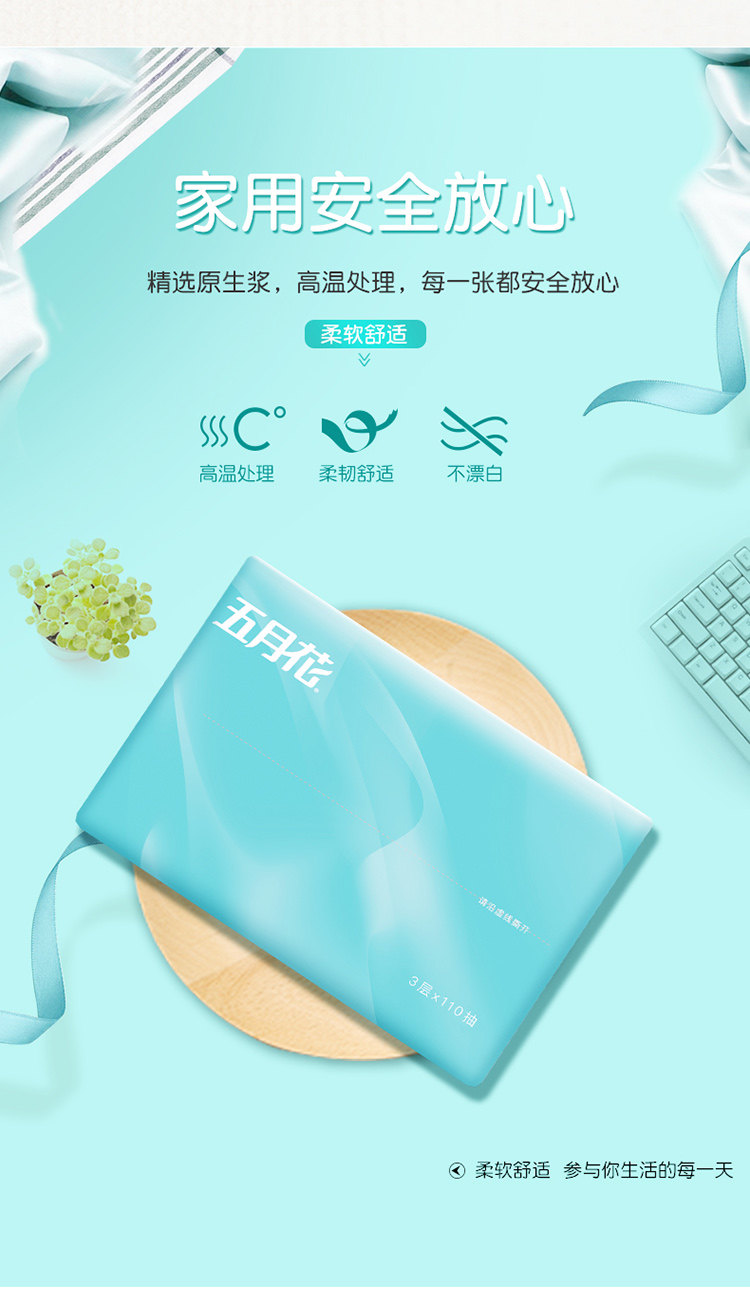 五月花 原生木浆纸巾抽纸3层24包 图9