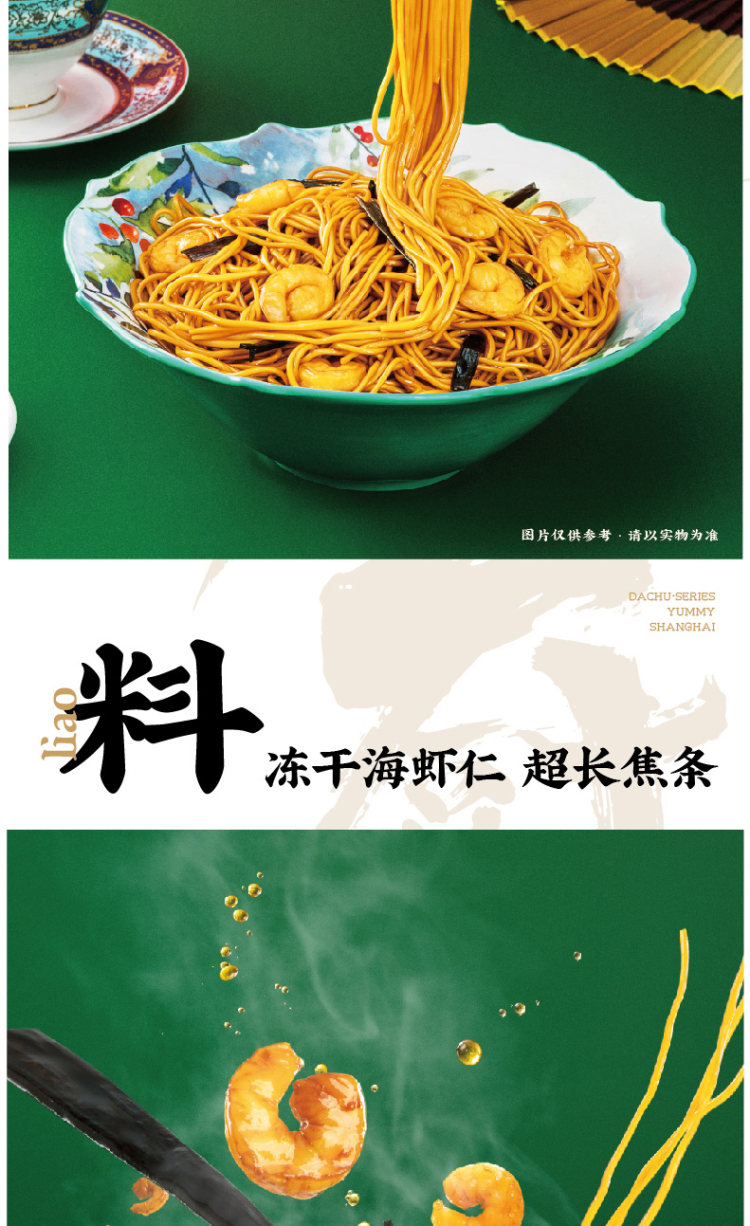阿宽 大厨外卖 葱油拌面3包+红油面皮2袋 图5