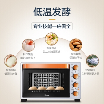 Midea 美的 T3-L324D 32升 电烤箱 +凑单品 图3