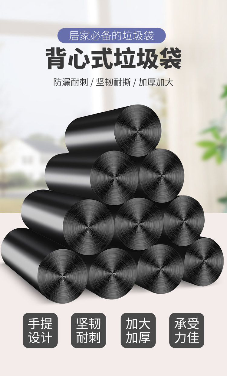 家用加厚垃圾袋60只 图1
