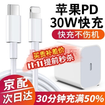 促销活动： 京东 手机配件 狂欢再续 图4