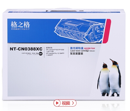 格之格NT-CN0388XC大容量硒鼓CC388A 2只装 图1