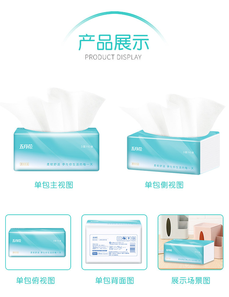 五月花 原生木浆纸巾抽纸3层24包 图10