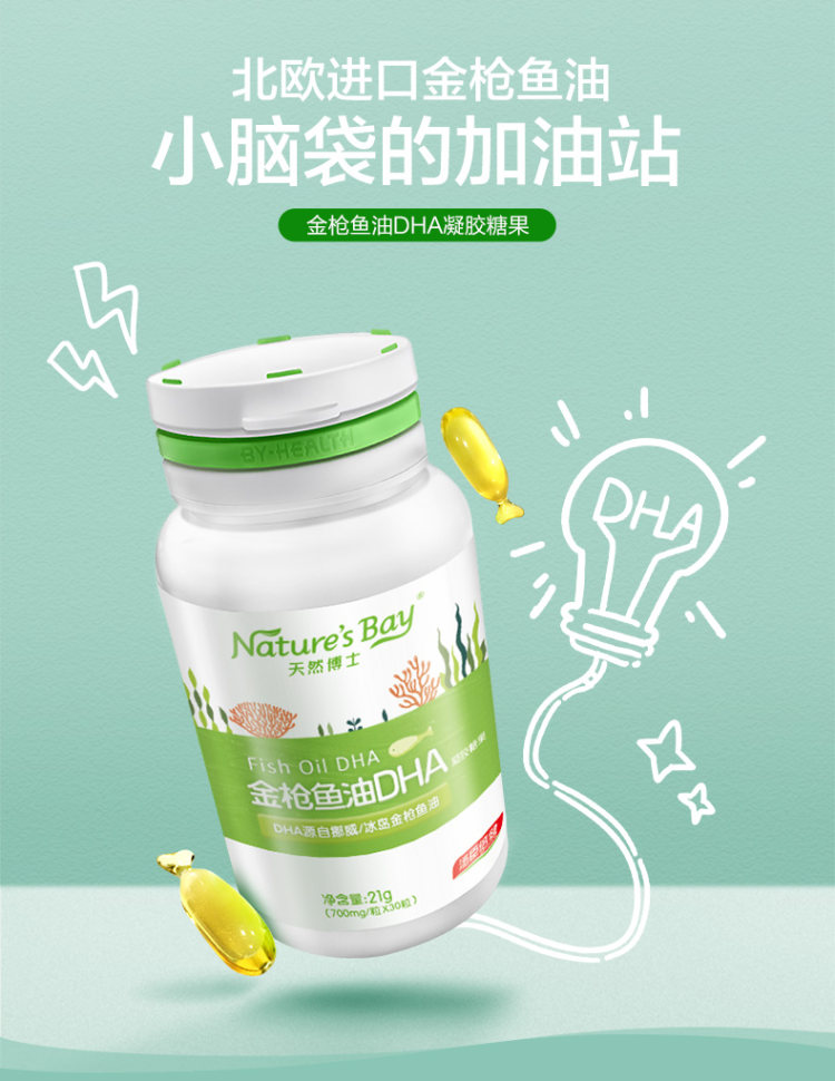 汤臣倍健 金枪鱼油DHA藻油 2瓶 图1