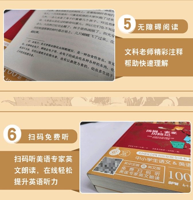 中小学课外阅读 典藏名著馆系列  12册 图5