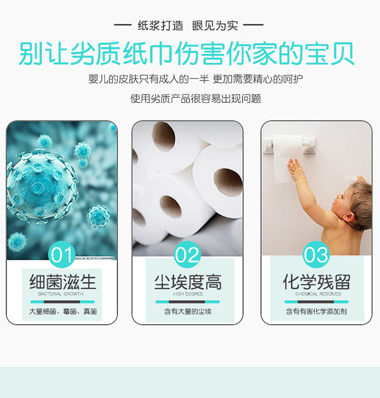 五月花 原生木浆纸巾抽纸3层24包 图3