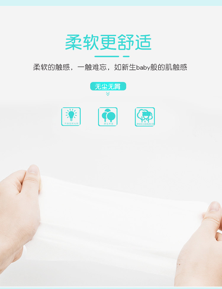 五月花 原生木浆纸巾抽纸3层24包 图6