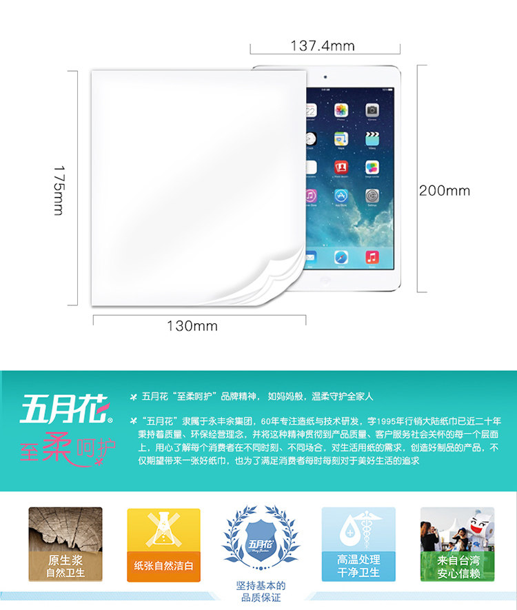 五月花 原生木浆纸巾抽纸3层24包 图11