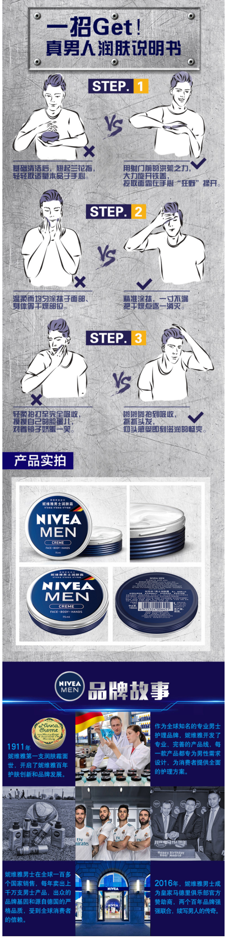 德国原装进口 妮维雅 男罐 男士保湿补水面霜 75ml 图5