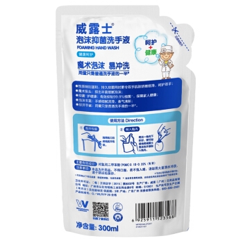 有券的上： Walch 威露士 泡沫抑菌洗手液 300ml *3件 图2