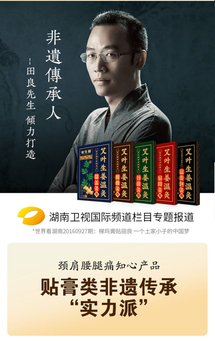 艾草生姜膝盖贴颈椎贴10贴 图1