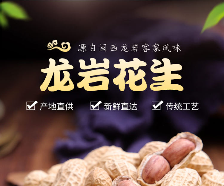 龙岩 蒜香花生 1000g 图1