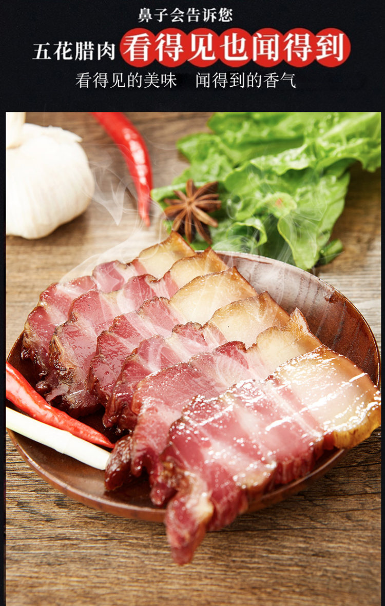 湖南特产五花腊肉 400g 图5