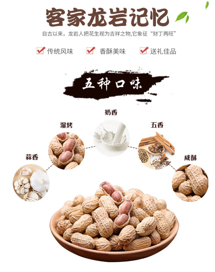 龙岩 蒜香花生 1000g 图3