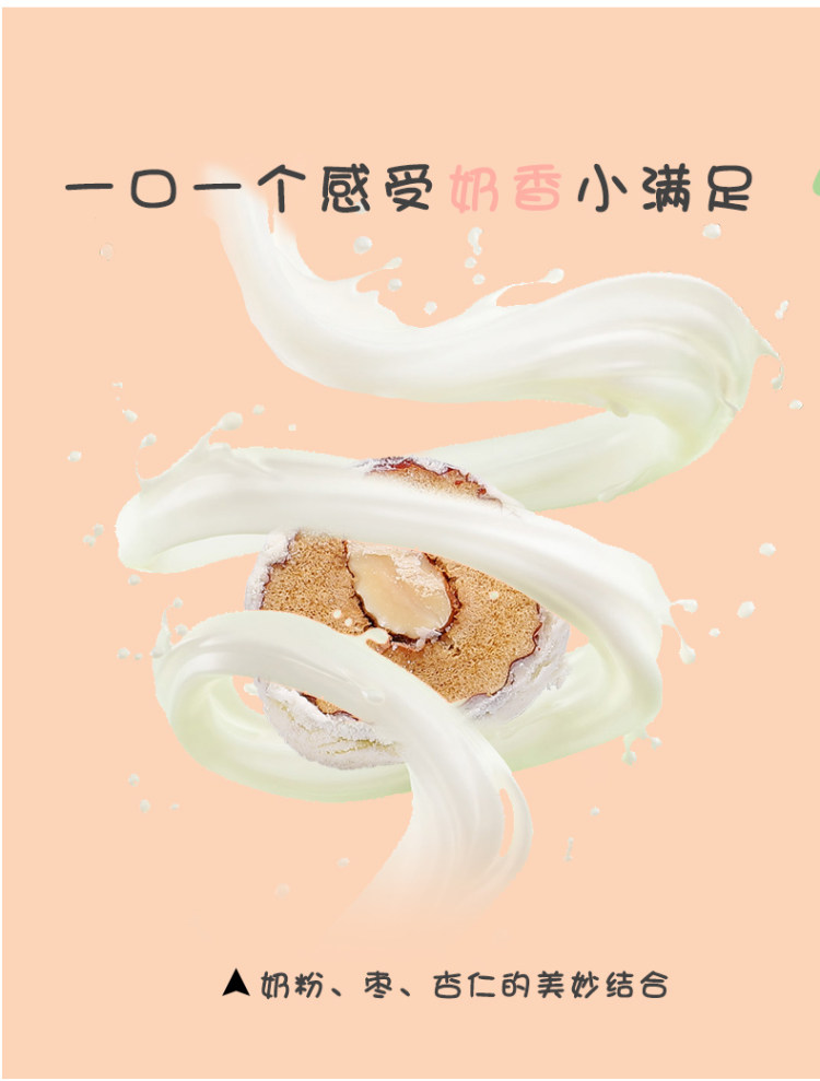 脆脆妙 网红奶枣 奶油巴旦木红枣250g 图6