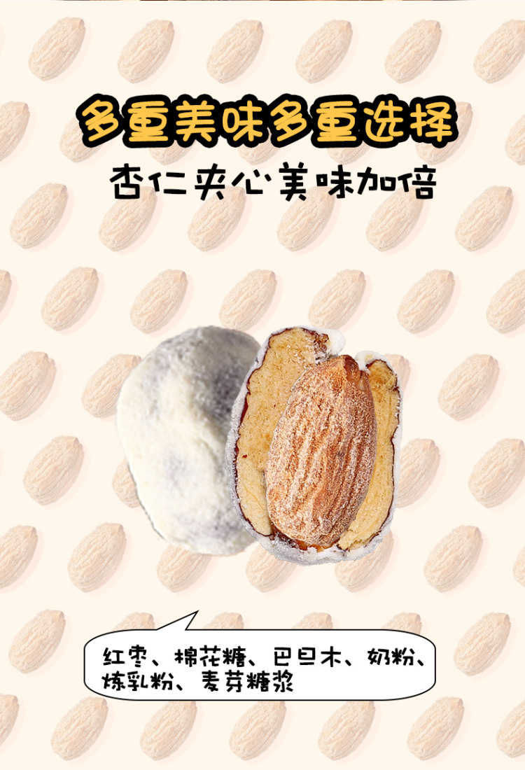 脆脆妙 网红奶枣 奶油巴旦木红枣250g 图2