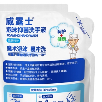 有券的上： Walch 威露士 泡沫抑菌洗手液 300ml *3件 图4