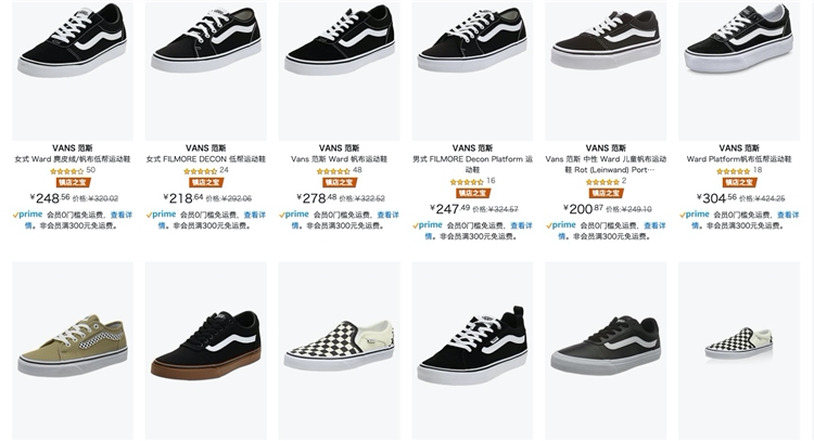 促销活动： 亚马逊海外购 VANS 范斯爆款大促 图1