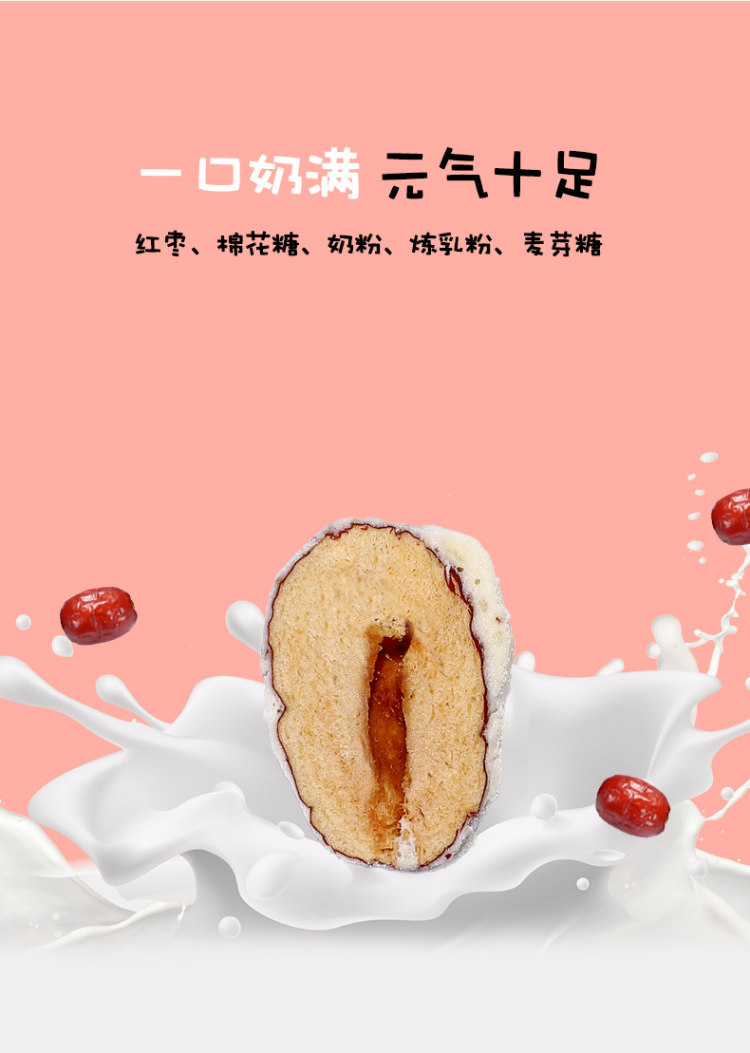 脆脆妙 网红奶枣 奶油巴旦木红枣250g 图3